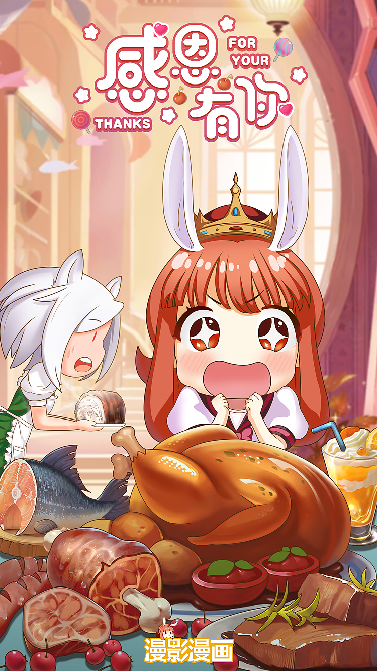 感恩节 感恩有你（图ZMTM2MDQ5ODIw） - 单幅漫画 - 站酷设计师漫影漫画原创素材 - 站酷ZCOOL