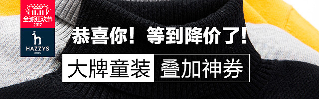 电商童装 钻展/单品海报等小图设计