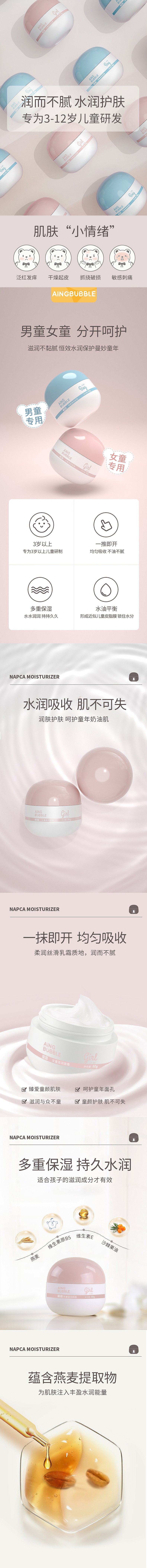 AING-儿童滋润面霜（图ZMjMxNTgwNzky） - 电商 - 站酷设计师Littlewoman原创素材 - 站酷ZCOOL
