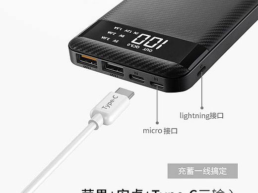充电宝详情页
