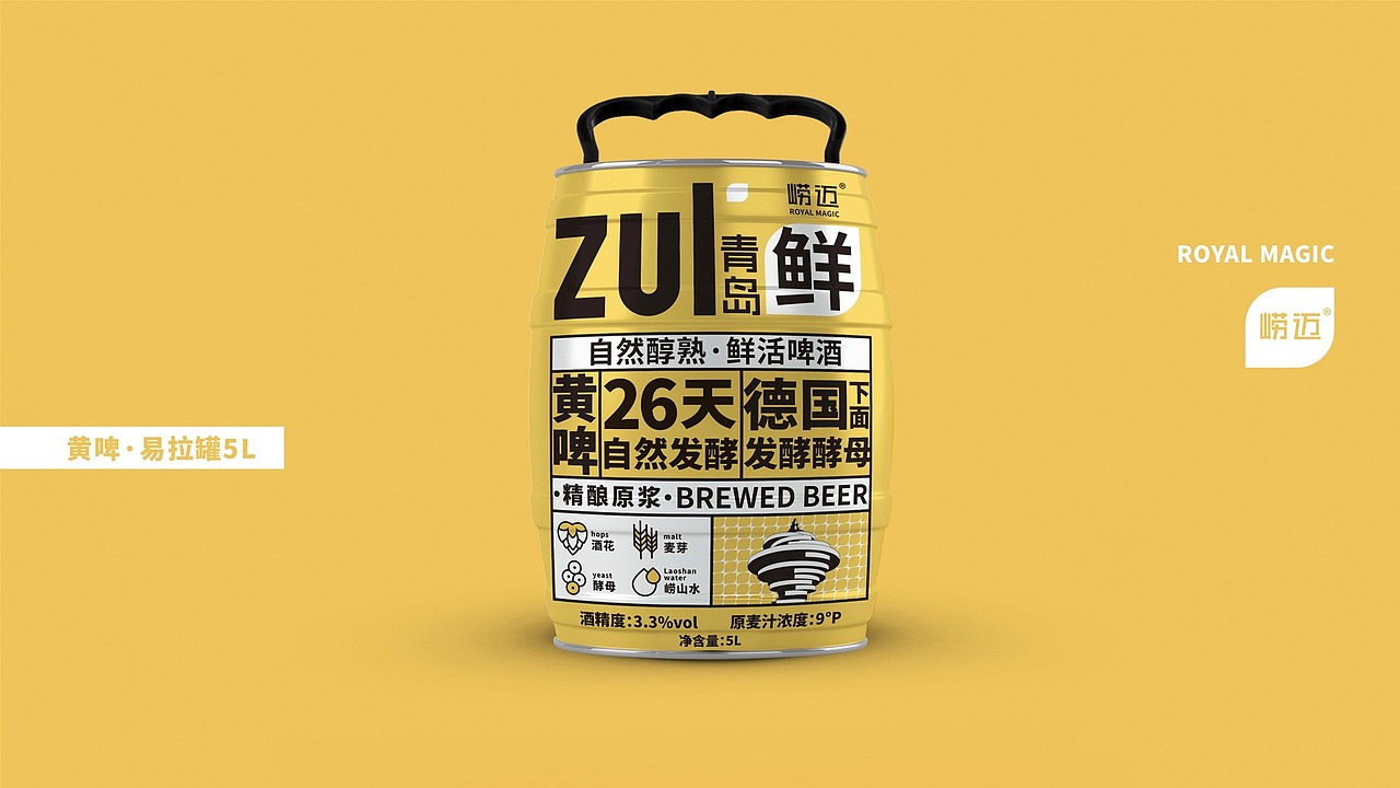 崂迈啤酒 品牌与包装设计(图ZMjU4MTUzMTYw) - 品牌 - 站酷设计师大象品牌设计原创素材 - 站酷ZCOOL
