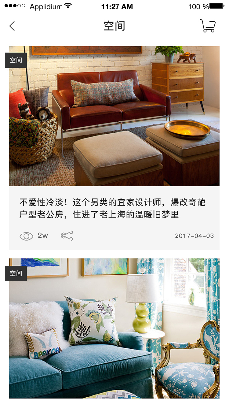 家居APP