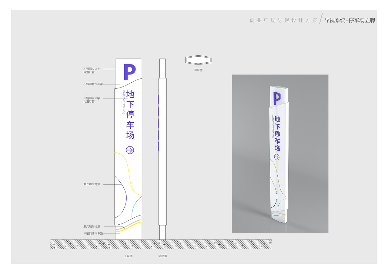 简约高档商场导视设计案例（图ZMTI0NDUxOTEy） - 商业空间设计 - 站酷设计师蓝色的榴莲原创素材 - 站酷ZCOOL