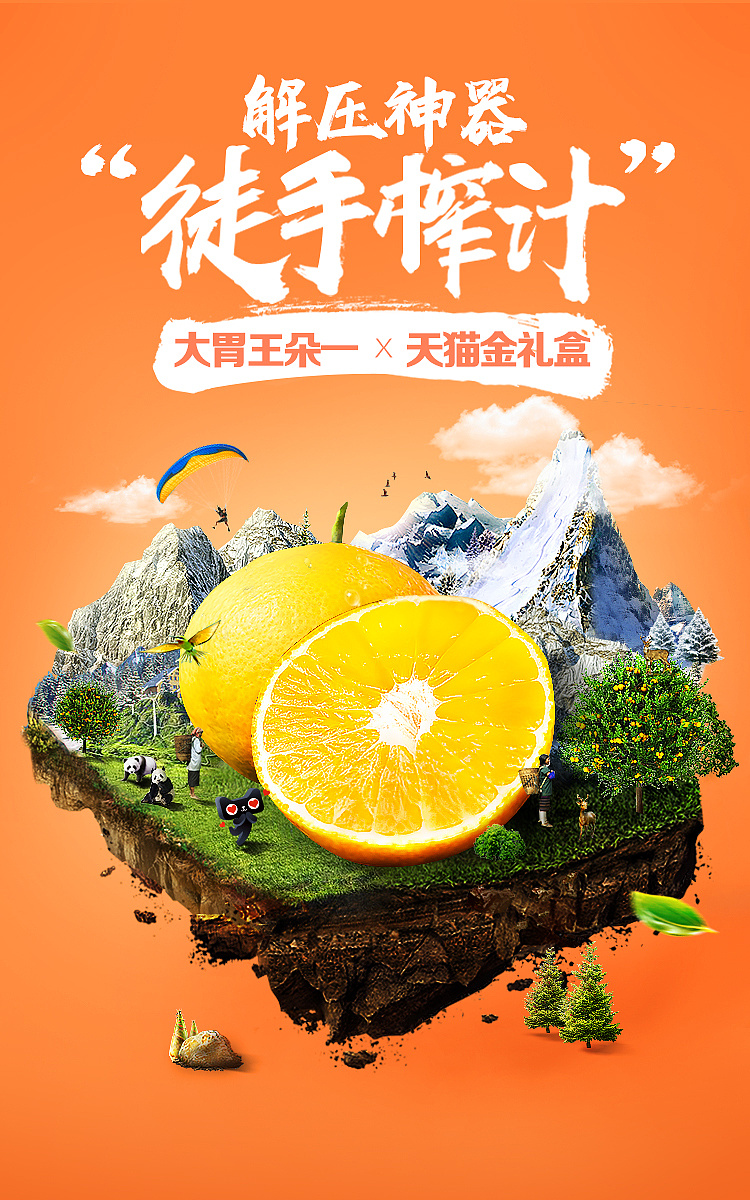 特色产地小海报系列