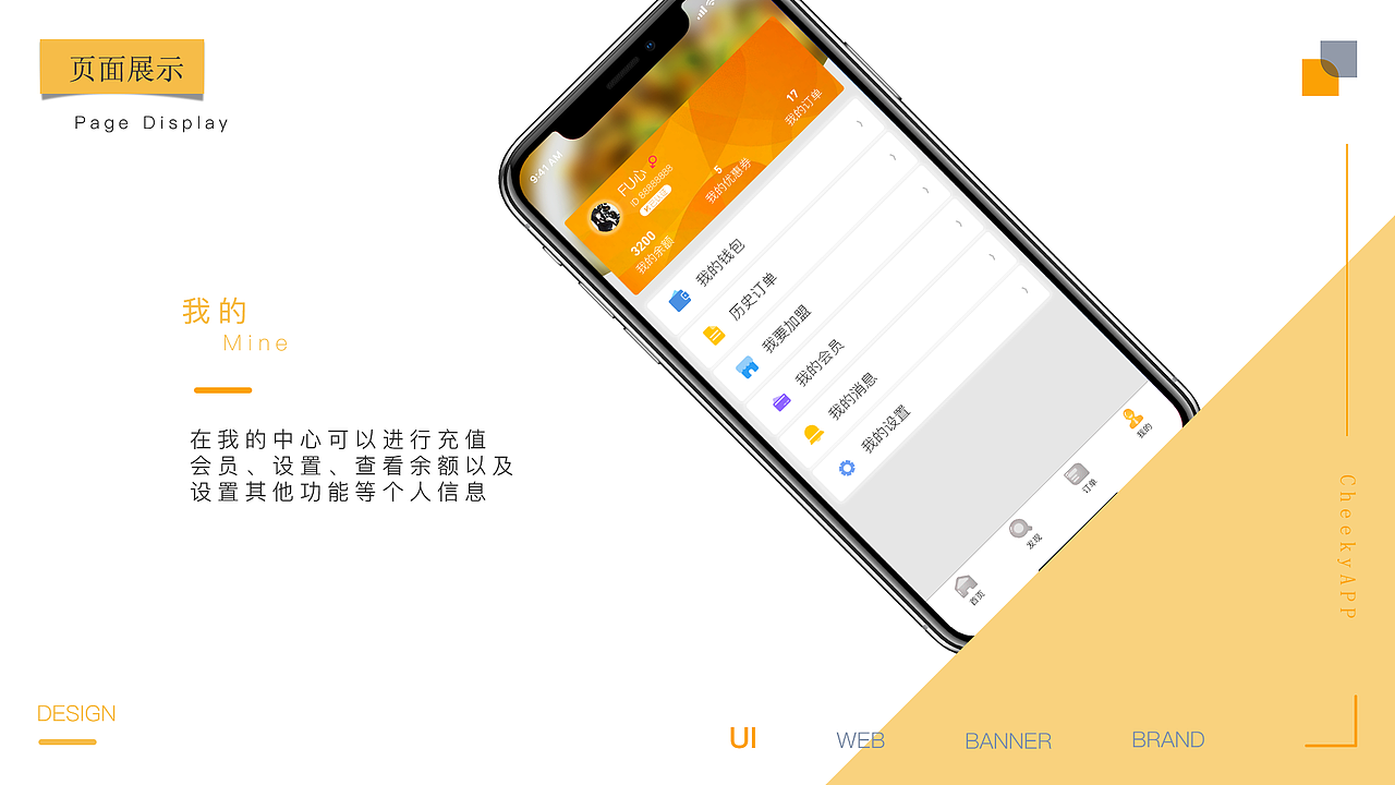 作品集（图ZMTYxMTEyMjQ4） - 其他UI - 站酷设计师Biu你原创素材 - 站酷ZCOOL