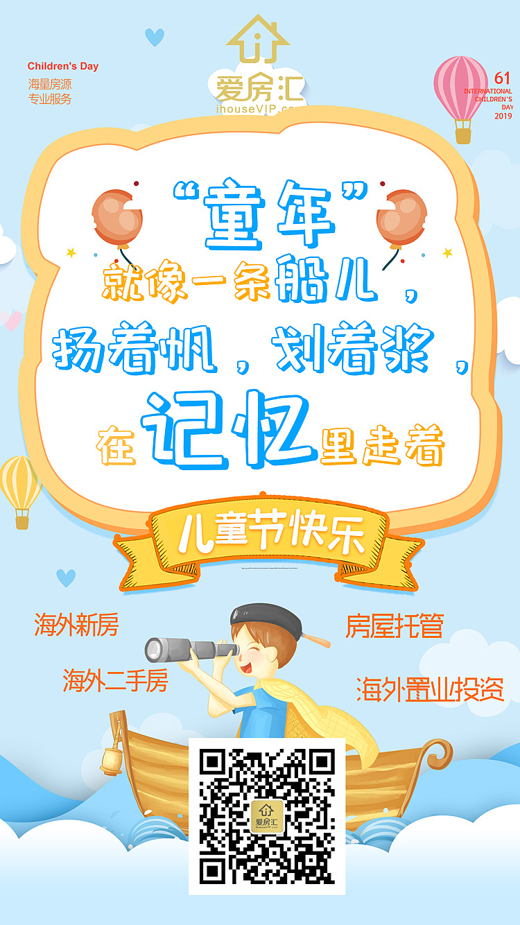 六一儿童节（图ZMTYxNTc5MDUy） - 宣传物料 - 站酷设计师小双双么么哒原创素材 - 站酷ZCOOL