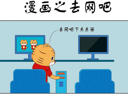 四格漫画