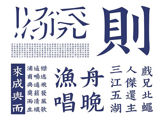 先取名《字悦班马宋刻本》吧，疫情在家的作品