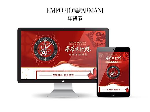 年货节页面
