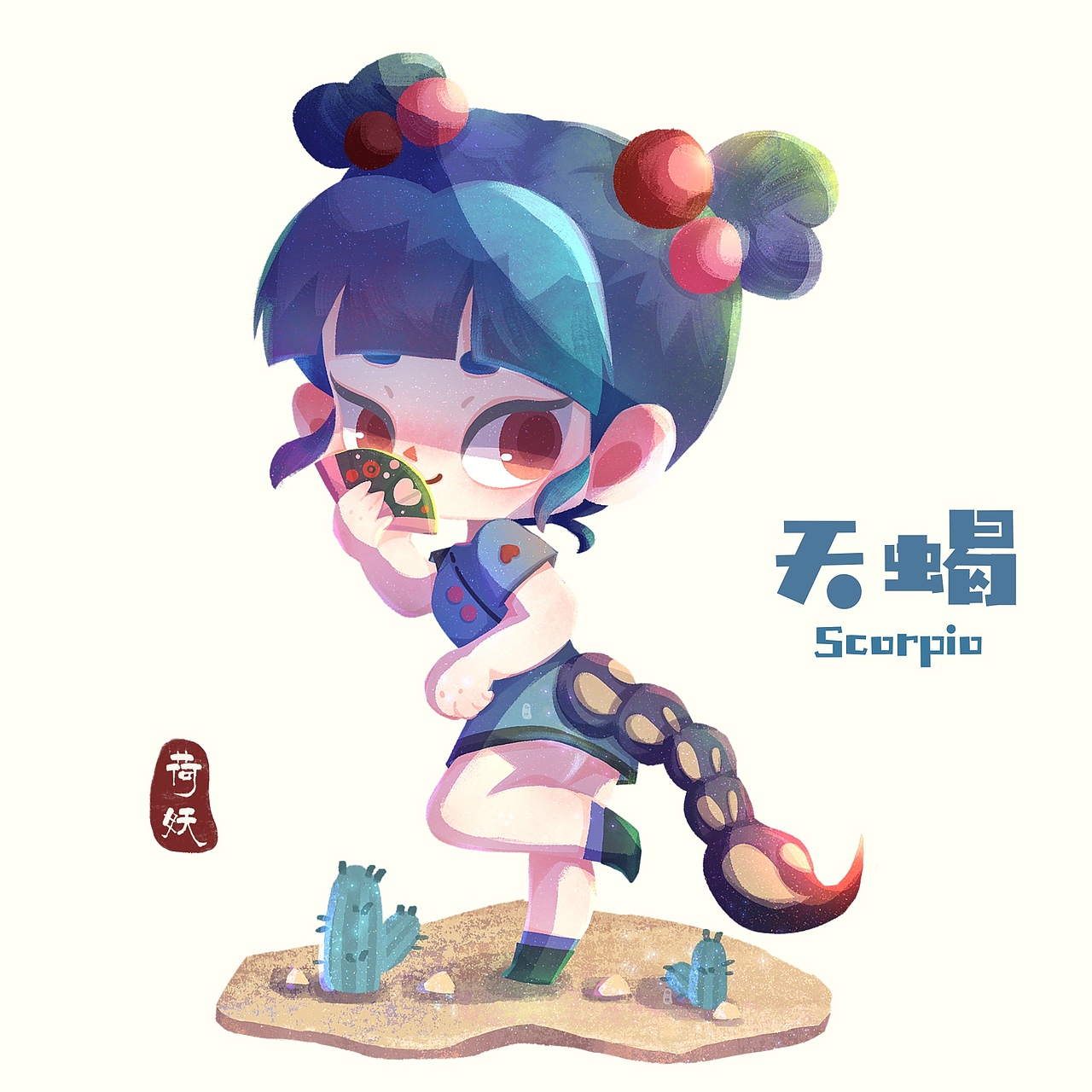 荷妖星座篇（图ZMjY5NjkwMTU2） - 儿童插画 - 站酷设计师荷妖原创素材 - 站酷ZCOOL