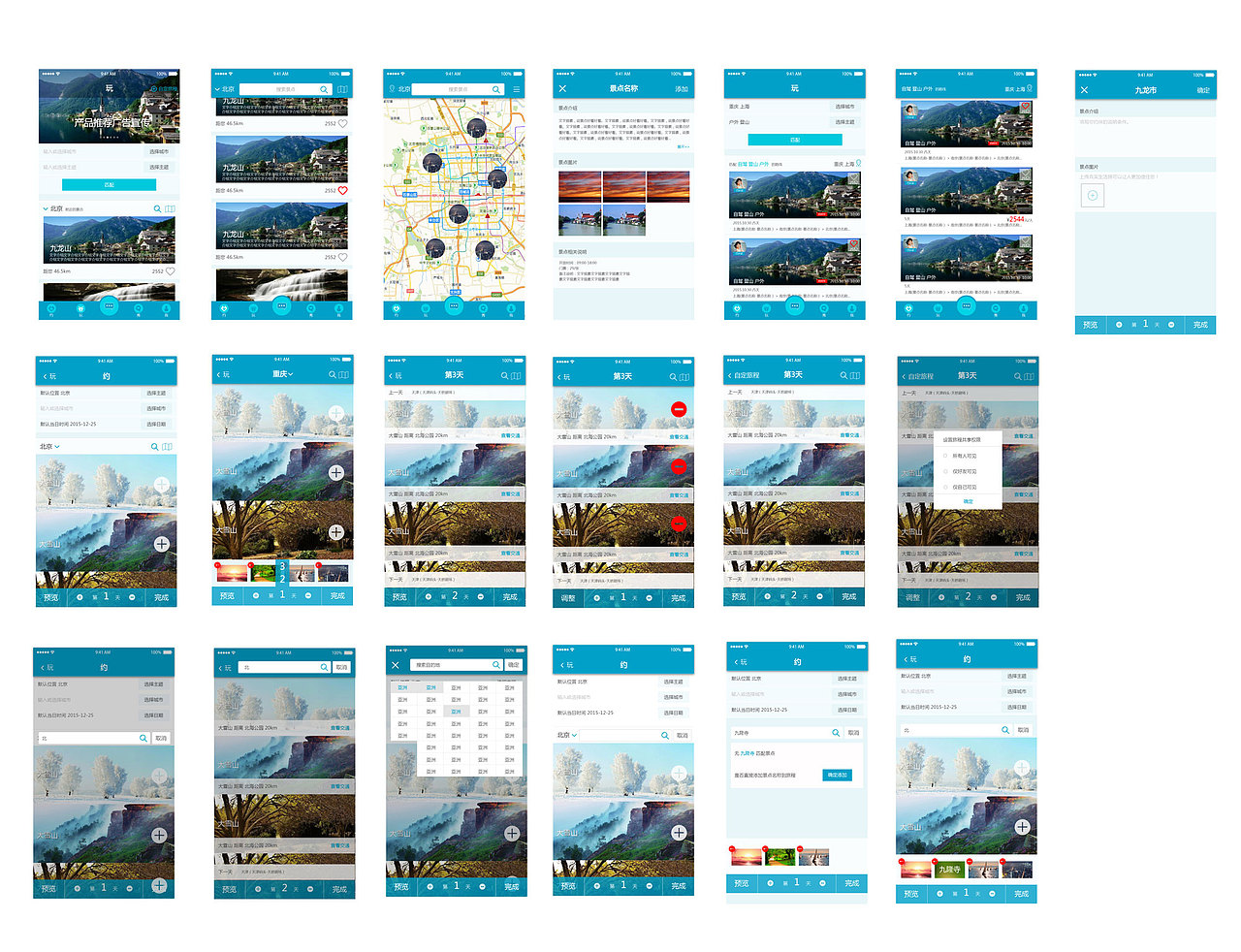众人玩旅游社交ＡＰＰ（图ZNDE4MjE5MTI=） - APP界面 - 站酷设计师大武将原创素材 - 站酷ZCOOL