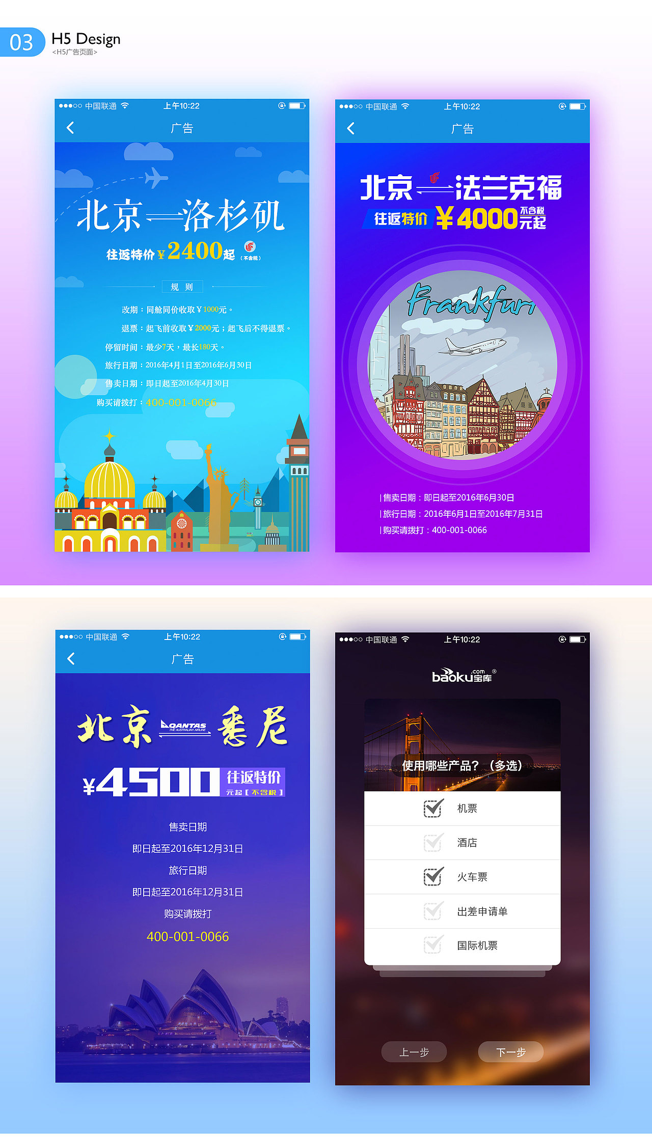 2016年作品整理（顺便求职 ）（图ZNzkxMzI2ODQ=） - APP界面 - 站酷设计师风清云淡3778原创素材 - 站酷ZCOOL