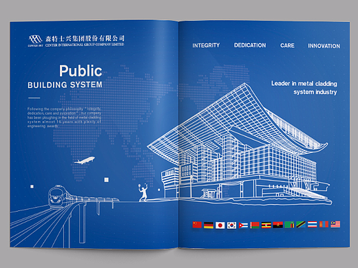 森特股份国际部英文型录