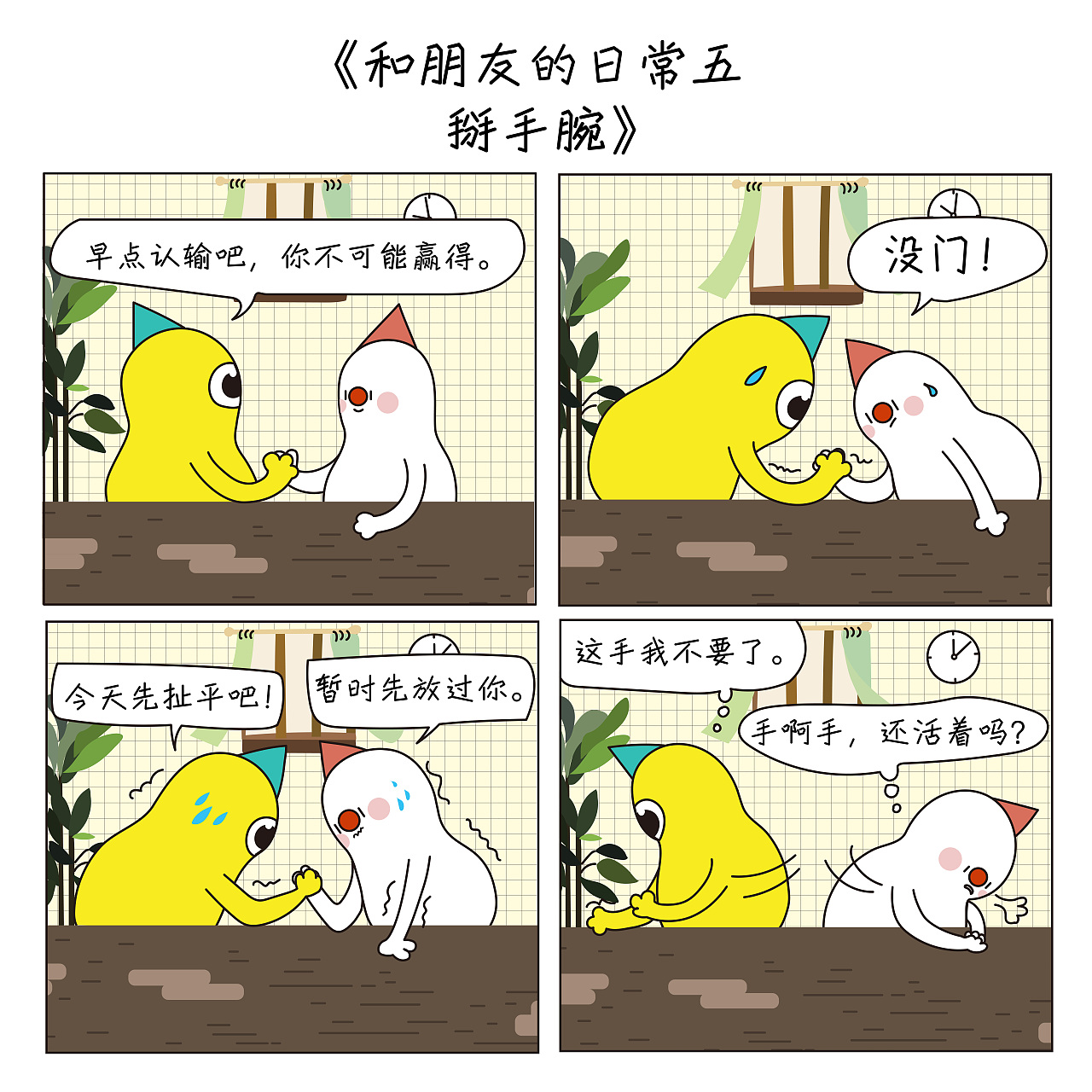 豆米咖 四格漫画合集（图ZMTI3NjE2MTE2） - 短篇/格漫 - 站酷设计师木叶猫Aisling原创素材 - 站酷ZCOOL