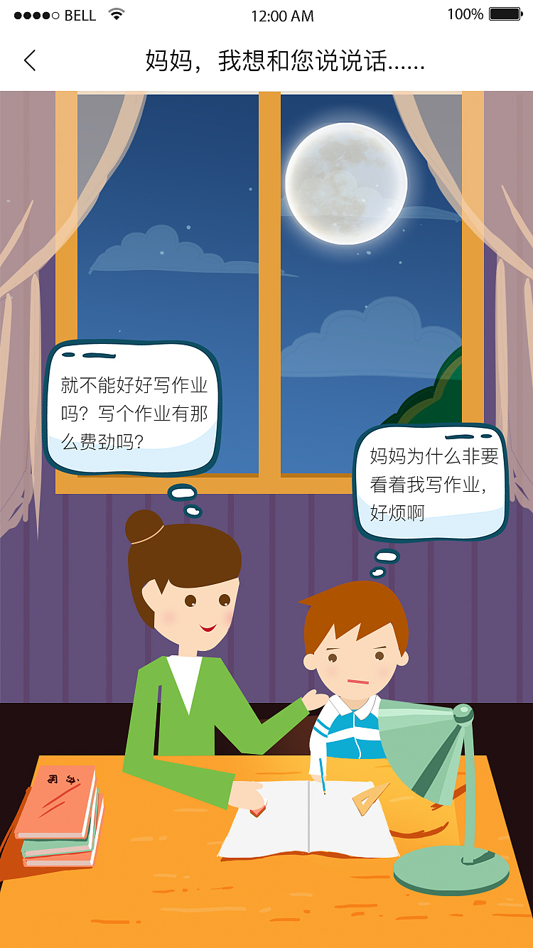 H5页面（知子花）（图ZMTk2NDkxMDk2） - 其他UI - 站酷设计师hey李乐儿原创素材 - 站酷ZCOOL
