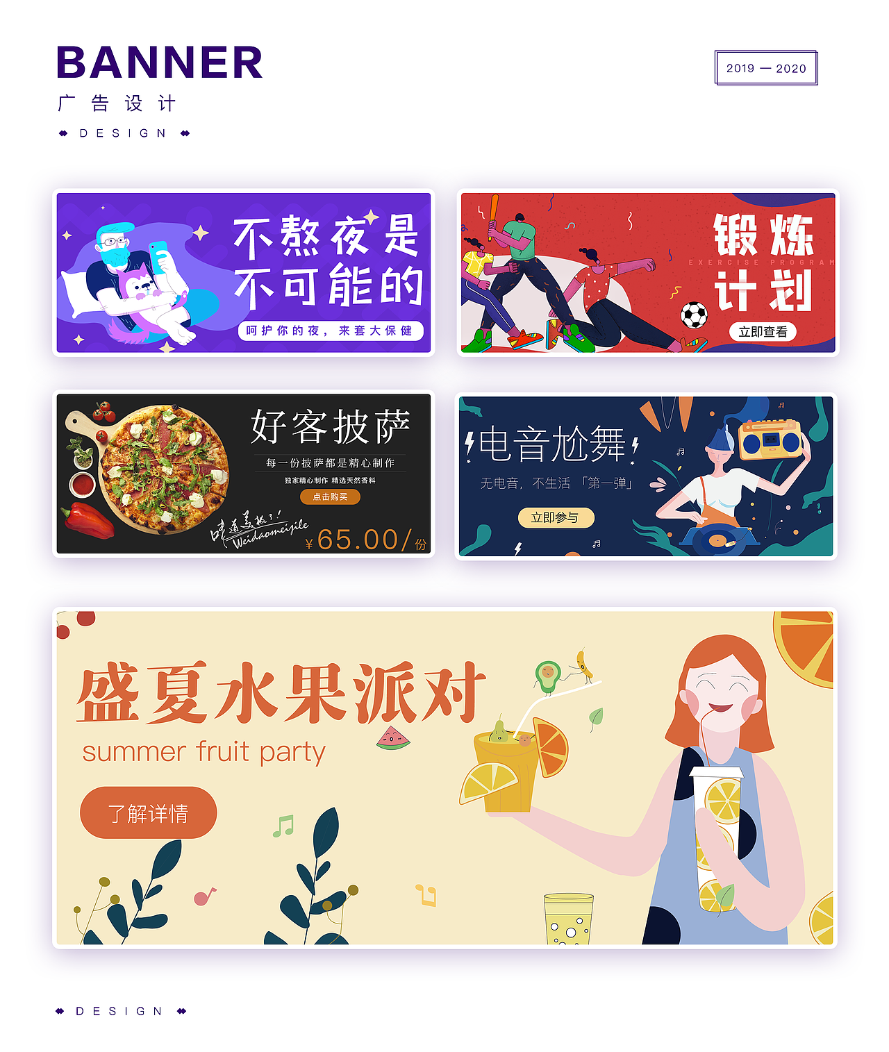 2019-2020部分作品集（图ZMjIzNDEzNDQw） - APP界面 - 站酷设计师李拜天气原创素材 - 站酷ZCOOL