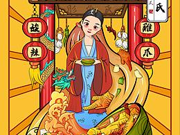 快消品