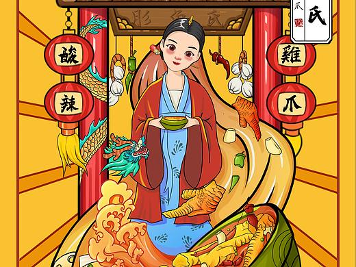 j鸡爪品牌{肜鱼氏}