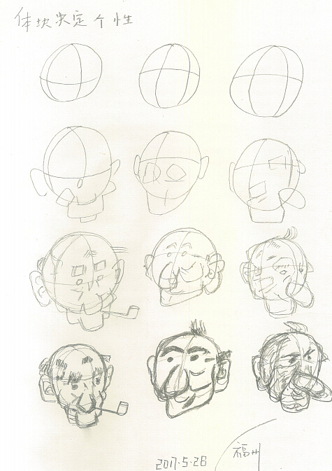 素描漫画练习作业