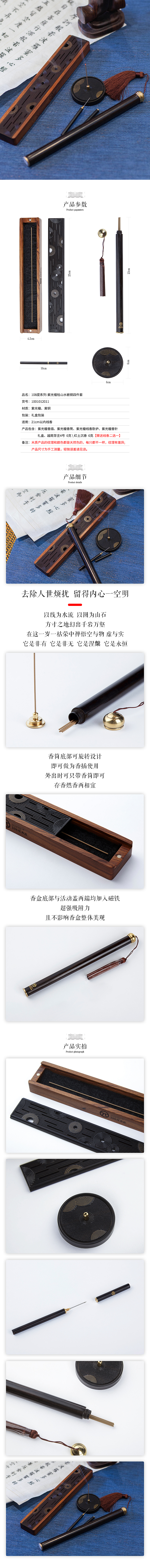 电商详情页设计