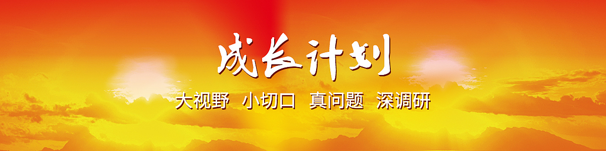 网站banner（图ZMTM3Njk5MDE2） - 运营设计 - 站酷设计师一叶梧桐一报秋原创素材 - 站酷ZCOOL