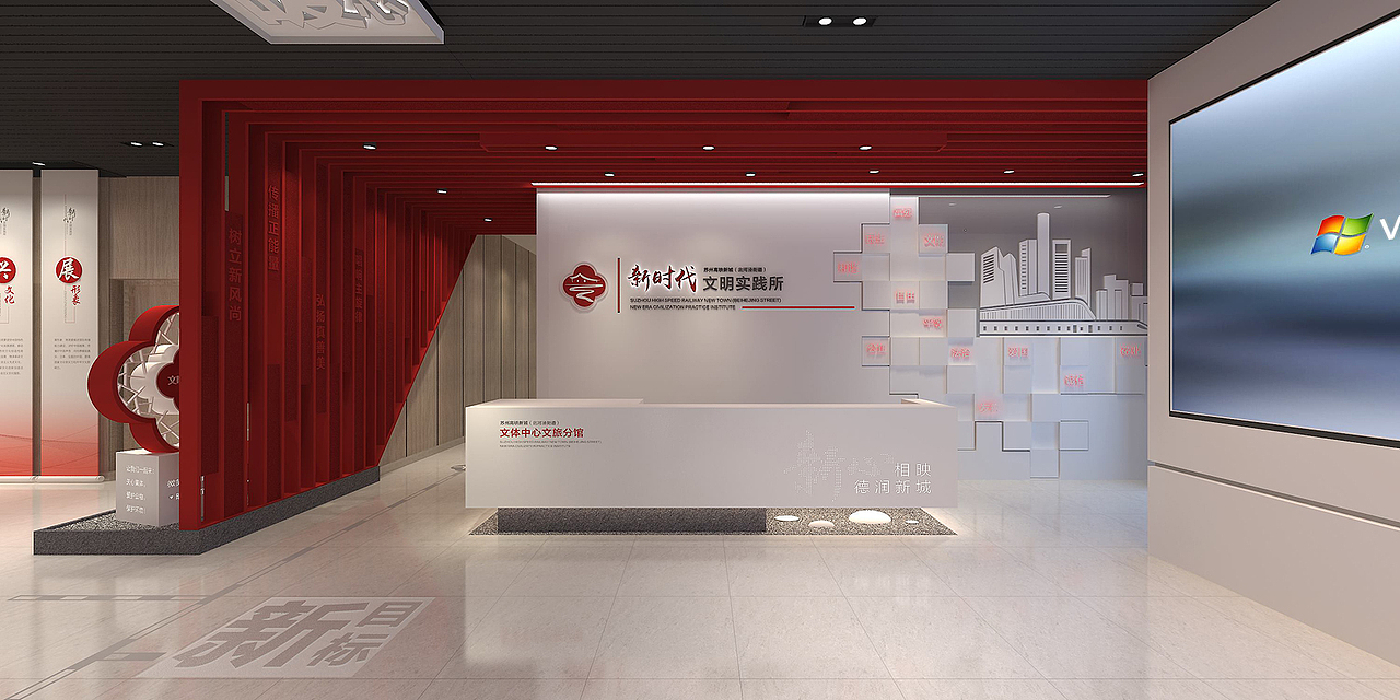 苏州高铁新城新时代文明实践所（图ZMjA3NzIyMzcy） - 展陈设计 - 站酷设计师时差设计原创素材 - 站酷ZCOOL