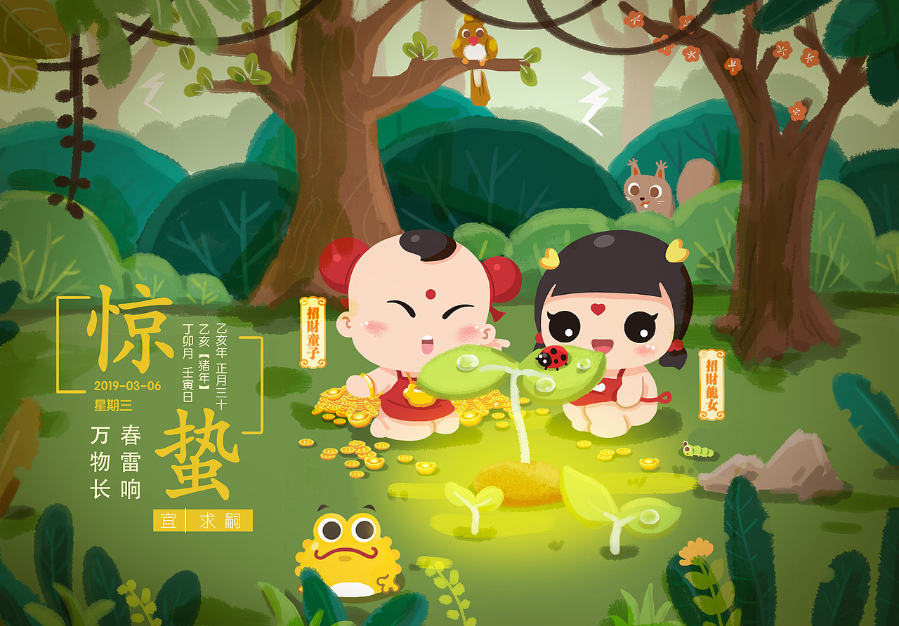 24节气横版（图ZMjEyMzIxNjg4） - 商业插画 - 站酷设计师喵喵米麻麻巧原创素材 - 站酷ZCOOL