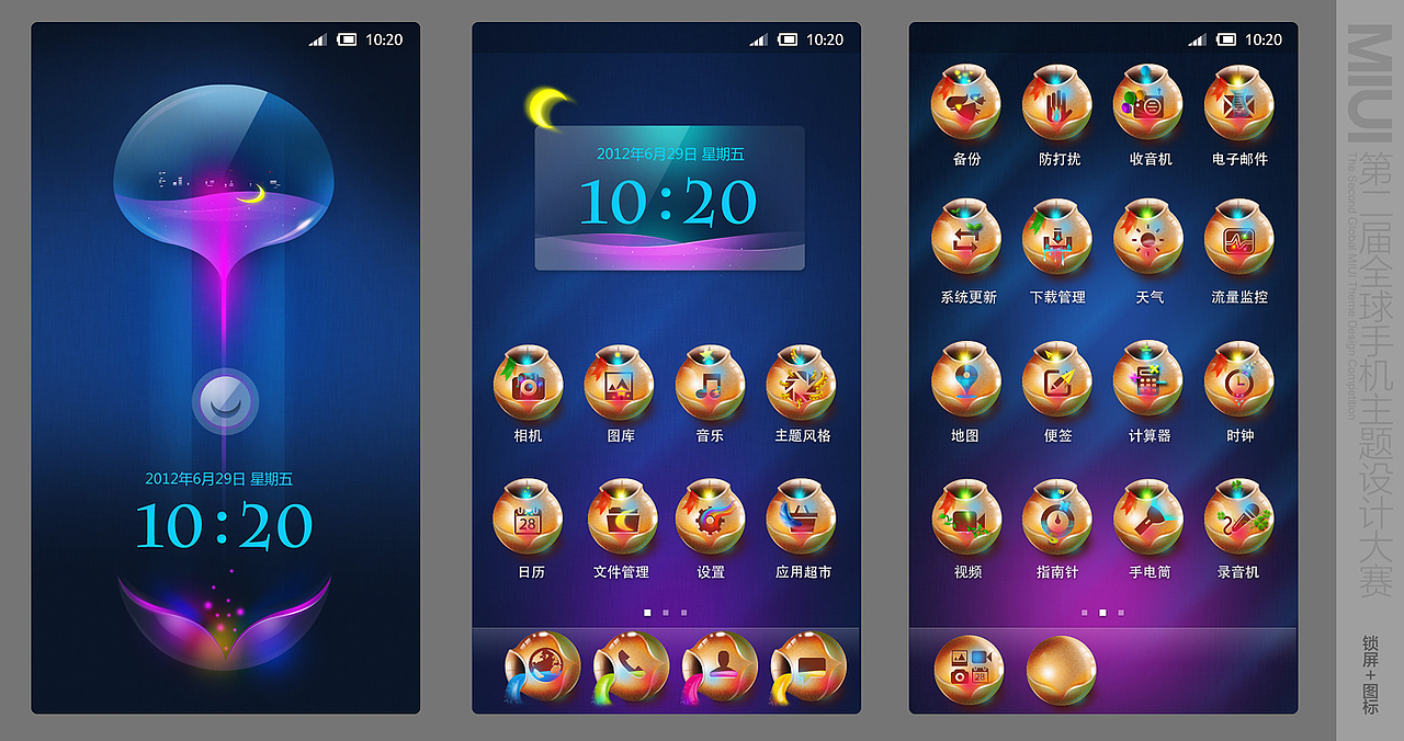 梦幻&魔法瓶（图ZNjM3MTcxMg==） - 主题/皮肤 - 站酷设计师booboo原创素材 - 站酷ZCOOL