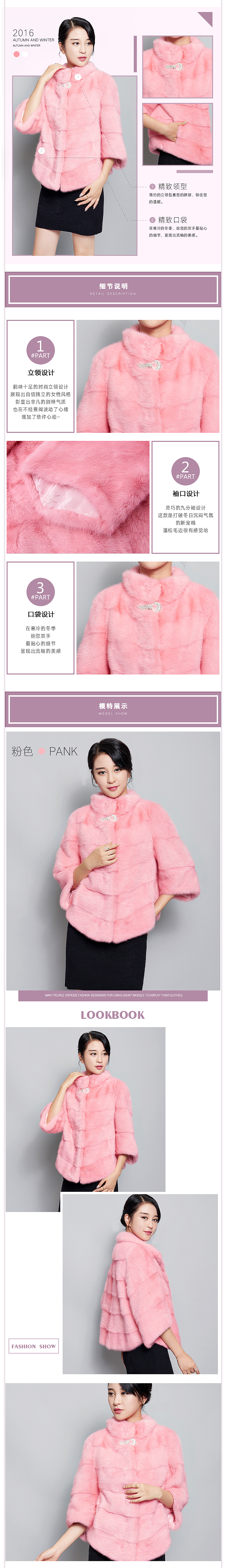 女装皮草详情