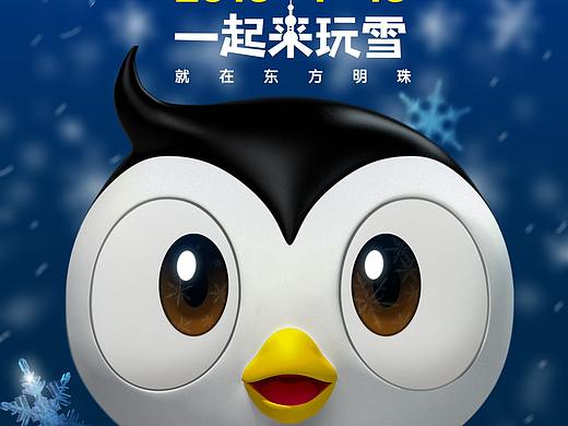 ICETOWN冰雪梦幻乐园 全案