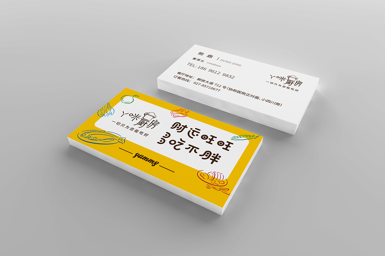 丫咪厨房-品牌设计