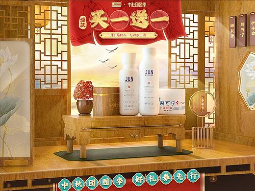 2020年中秋团圆季活动页面分享