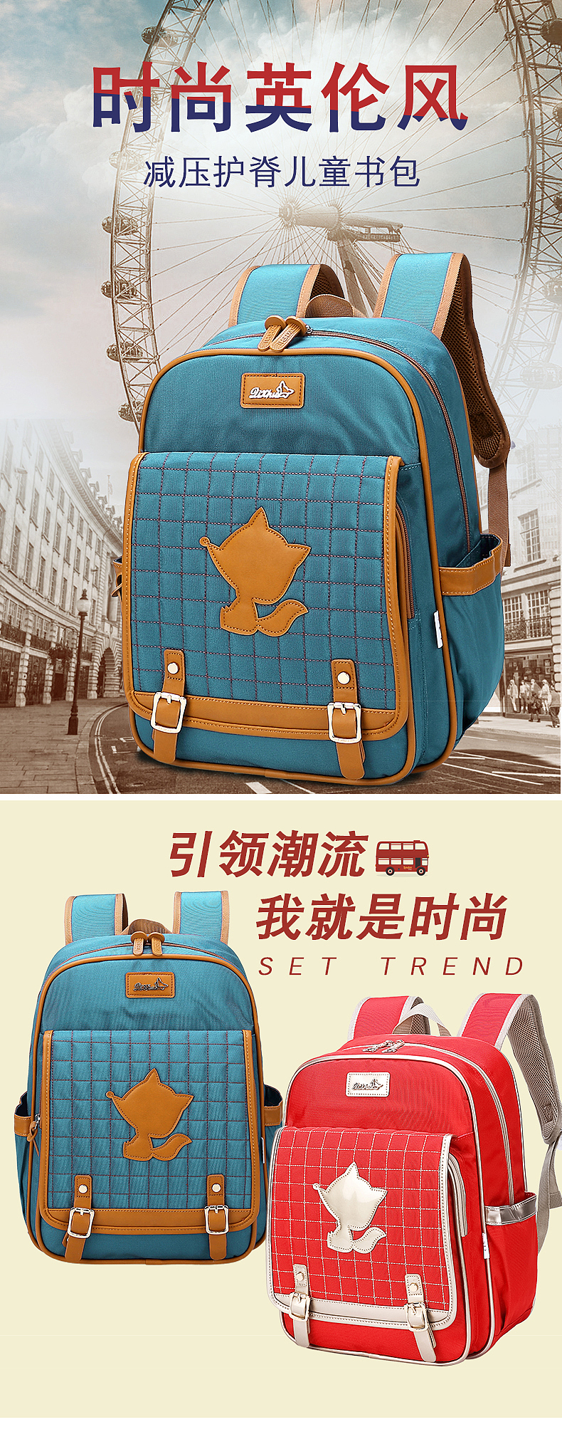书包详情10