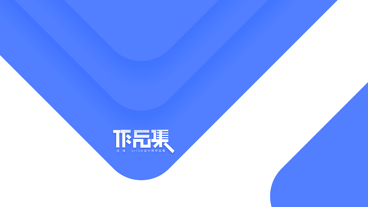 ui作品集|ui|app界面|冯强123 - 原创作品 - 站酷 (zcool)