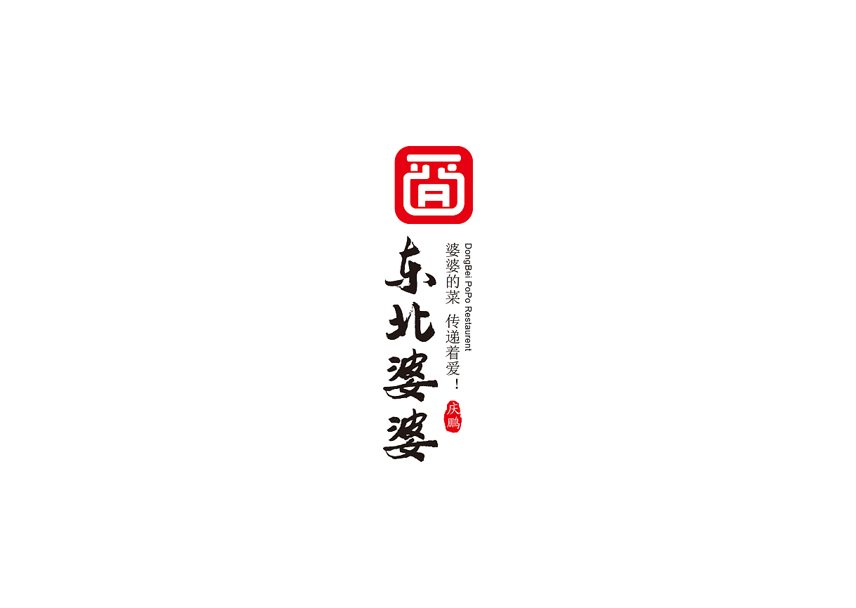 呲吧【东北婆婆】