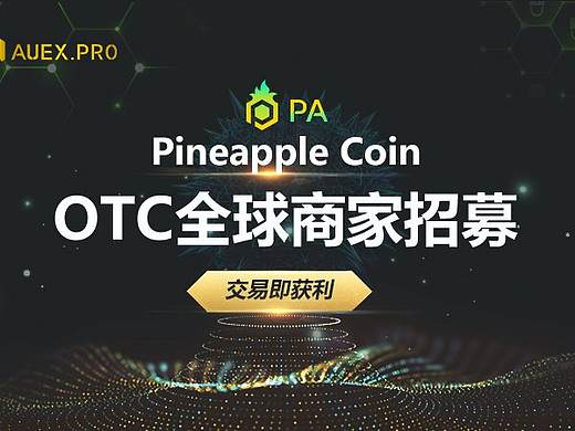 区块链招商专题/banner