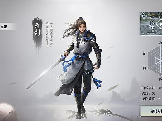 武侠江湖扁平化游戏UI设计小练习