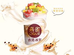 奶茶