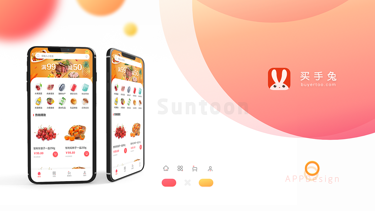 2018-2020作品集（图ZMjAxOTA0ODM2） - APP界面 - 站酷设计师三通啊原创素材 - 站酷ZCOOL