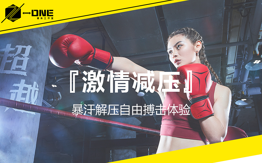健身（图ZMjEyMjk4MDk2） - 其他UI - 站酷设计师顶着太阳看月亮原创素材 - 站酷ZCOOL