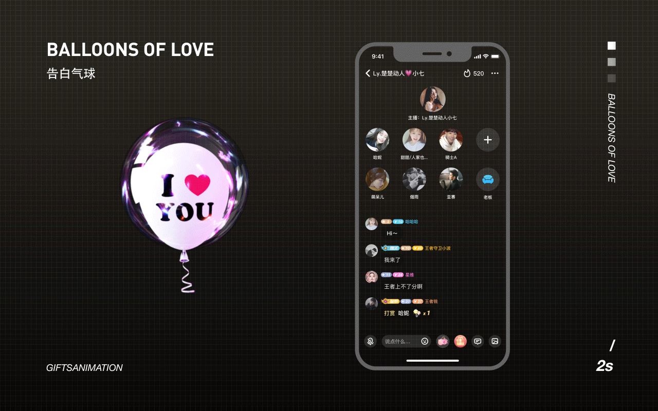 直播间礼物动效20