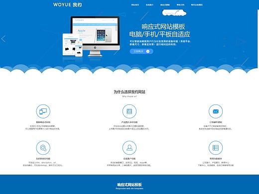 蓝色高端建站公司网站电脑版设计