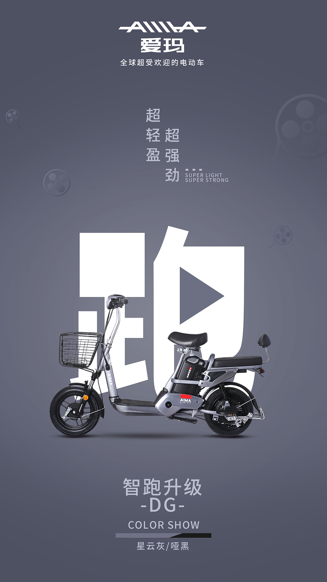 电动自行车简易款——新茉莉