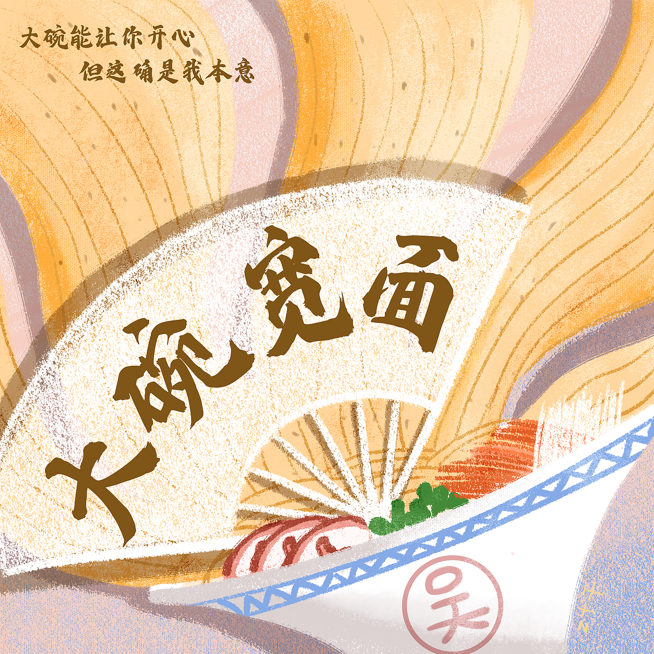 近期插画总结-音乐专辑封面（图ZMjE2MDQ5MzQ4） - 创作习作 - 站酷设计师z十千原创素材 - 站酷ZCOOL