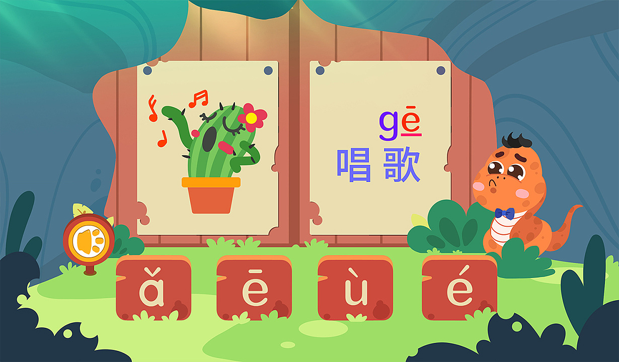 快乐学拼音|插画|儿童插画|芭拉拉小煎饼 - 原创作品 - 站酷 (zcool)