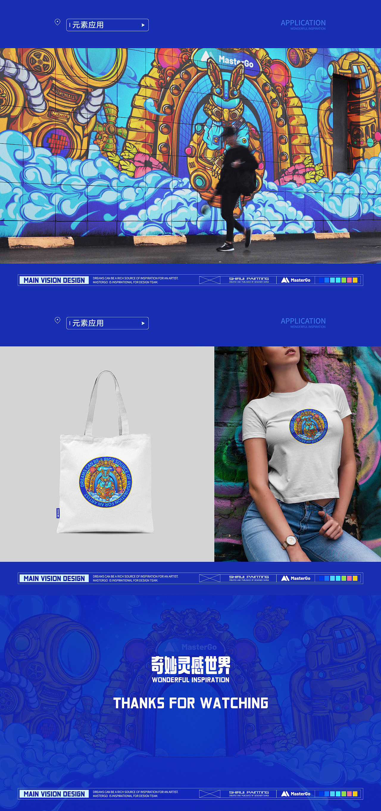 MasterGo给设计师的奇妙灵感世界（图ZMjgzNjIzODky） - 商业插画 - 站酷设计师诗瑞Three原创素材 - 站酷ZCOOL