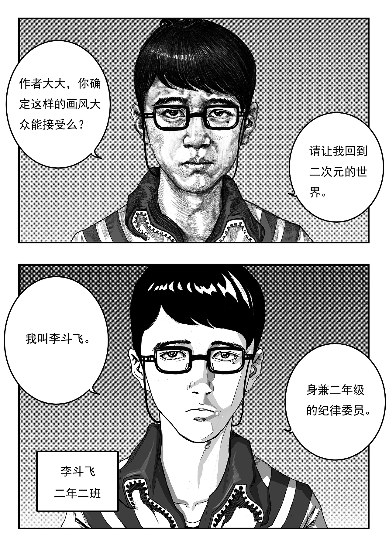 猎奇异能漫画《在下清道夫》（图ZMjUxNzgxNTY=） - 中/长篇漫画 - 站酷设计师左手韩原创素材 - 站酷ZCOOL
