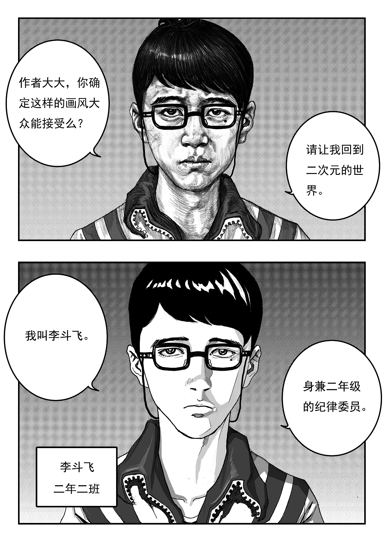 杀人漫画_电影海报_图集_电影网_1905.com