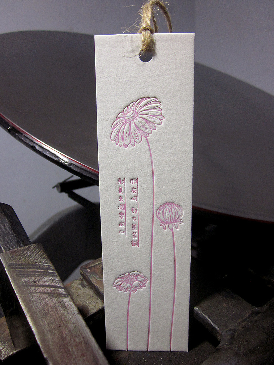 letterpress凸版书签（图ZMzczMTI0Mjg=） - 其他平面 - 站酷设计师墨语纸品原创素材 - 站酷ZCOOL