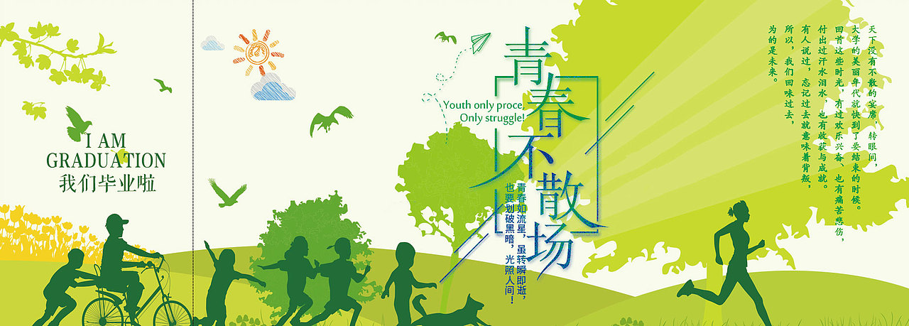 普通版，cp版活动邀请函（图ZODA3MDM0NTI=） - 书籍/画册 - 站酷设计师meinan1989原创素材 - 站酷ZCOOL